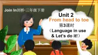 外研版join in（2024）三年级下册（2024）Unit 2 From head to toe课文内容课件ppt