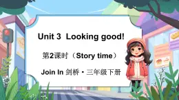 Join in 外研劍橋英語(yǔ)2024三年級(jí)下冊(cè)Unit 3第2課時(shí)Story time課件