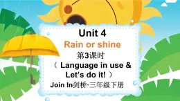 Join in 外研劍橋英語(yǔ)2024三年級(jí)下冊(cè)Unit 4 第3課時(shí)Language in use & Let's do it!課件