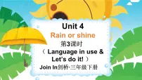 三年级下册（2024）Unit 4 Rain or shine评课课件ppt