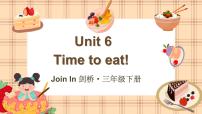 英语三年级下册（2024）Unit 6 Time to eat!课前预习ppt课件