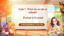 【大單元核心素養(yǎng)】滬教牛津版英語三年級下冊Unit 7 What do we do at school Period 4 Extend課件+單元整體教學(xué)設(shè)計+素材