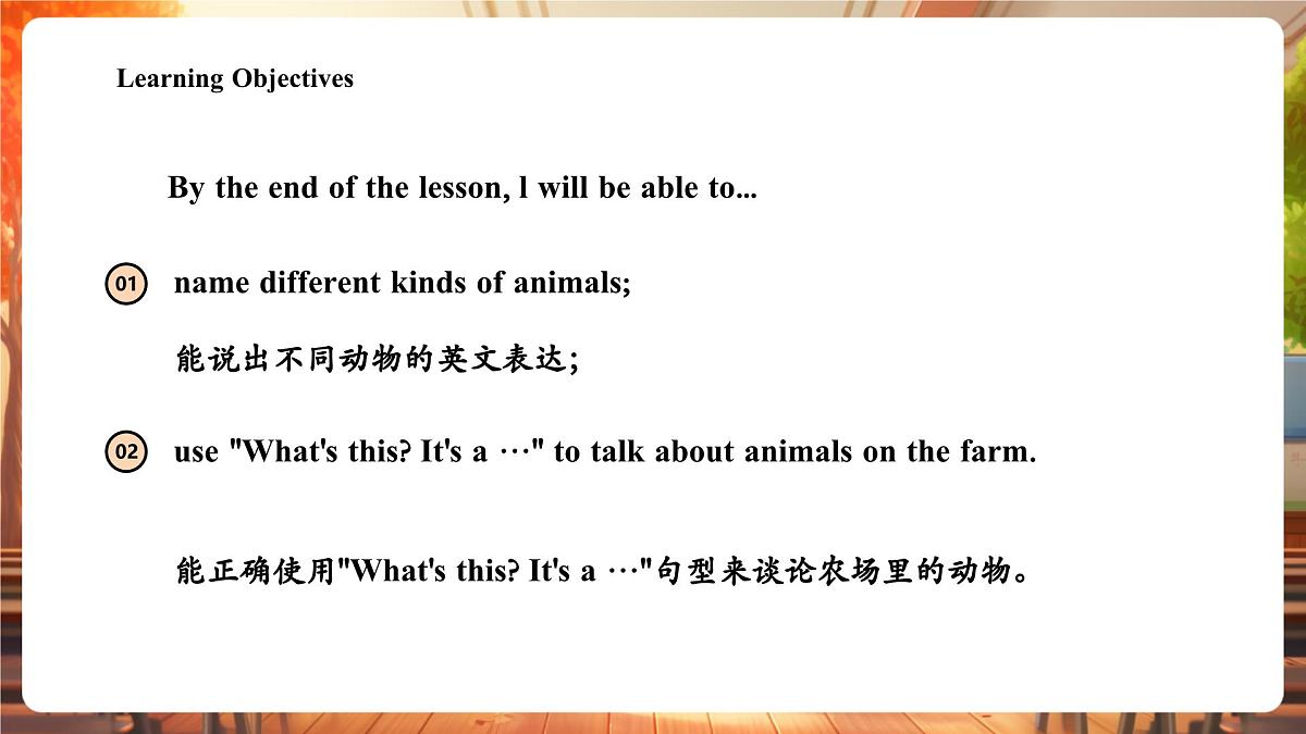 人教精通版三下Unit 5 Animals Lesson 1课件第3页