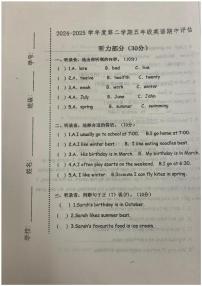 安徽省蚌埠市五河县第二中学2024-2025学年五年级下学期期中英语试题