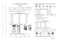 河南省三门峡市湖滨区2024-2025学年三年级下学期4月学情诊断英语试卷