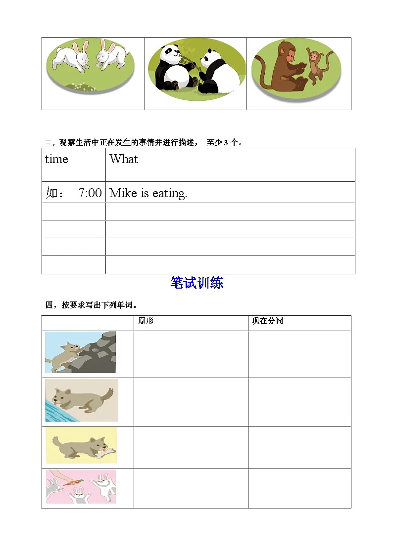 【口试+笔试】Unit 5 Whose dog is it PB Let's learn练习(含答案)第2页