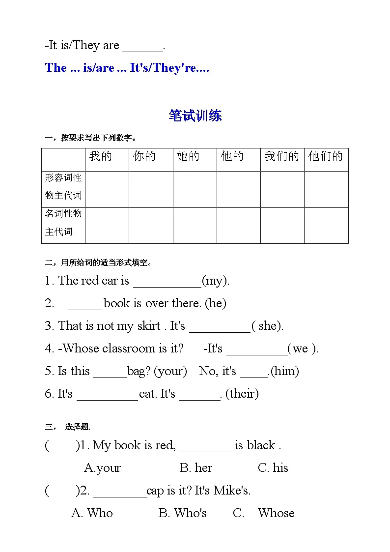 【口试+笔试】Unit 5 Whose dog is it PA Let's learn练习(含答案)第2页