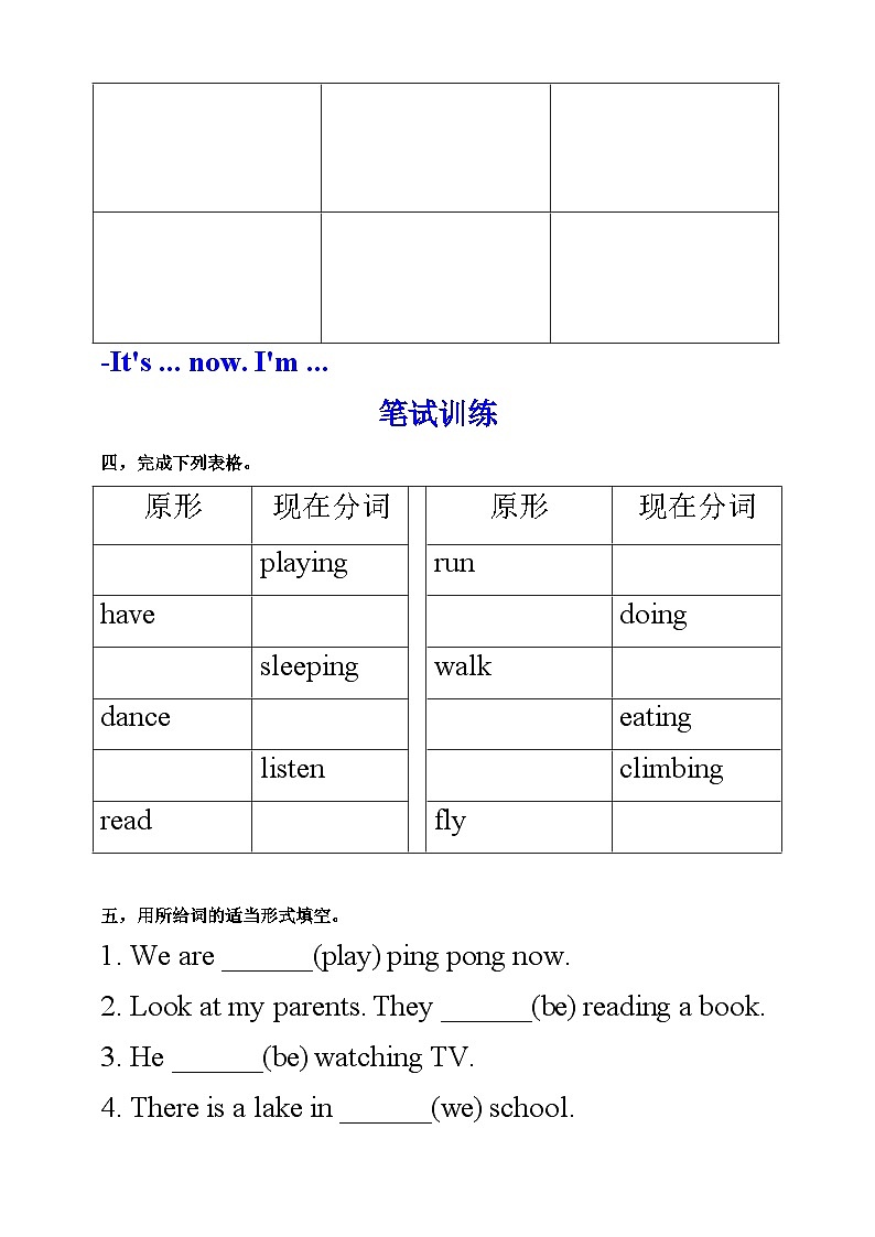 【口试+笔试】Unit 6 Work quietly PA Let's learn练习(含答案)第2页