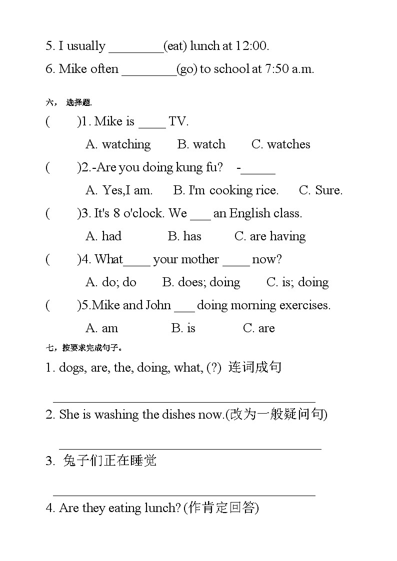 【口试+笔试】Unit 6 Work quietly PA Let's learn练习(含答案)第3页