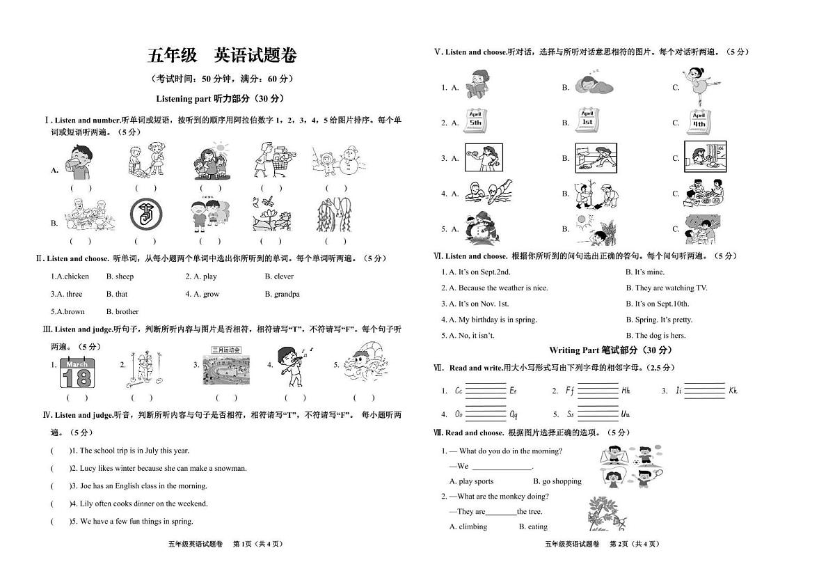 重庆市綦江区2023-2024年第二学期五年级英语期末卷 2023-2024学年下期五年级英语第1页