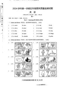 浙江省台州市黄岩区2024-2025学年五年级上学期期末英语试题
