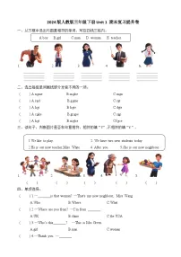 2024版人教版三年级下册英语Unit 1期末复习提升卷含答案