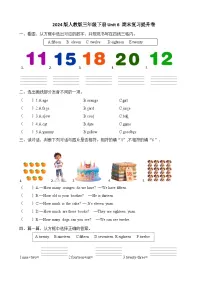 2024版人教版三年级下册英语Unit 6期末复习提升卷含答案