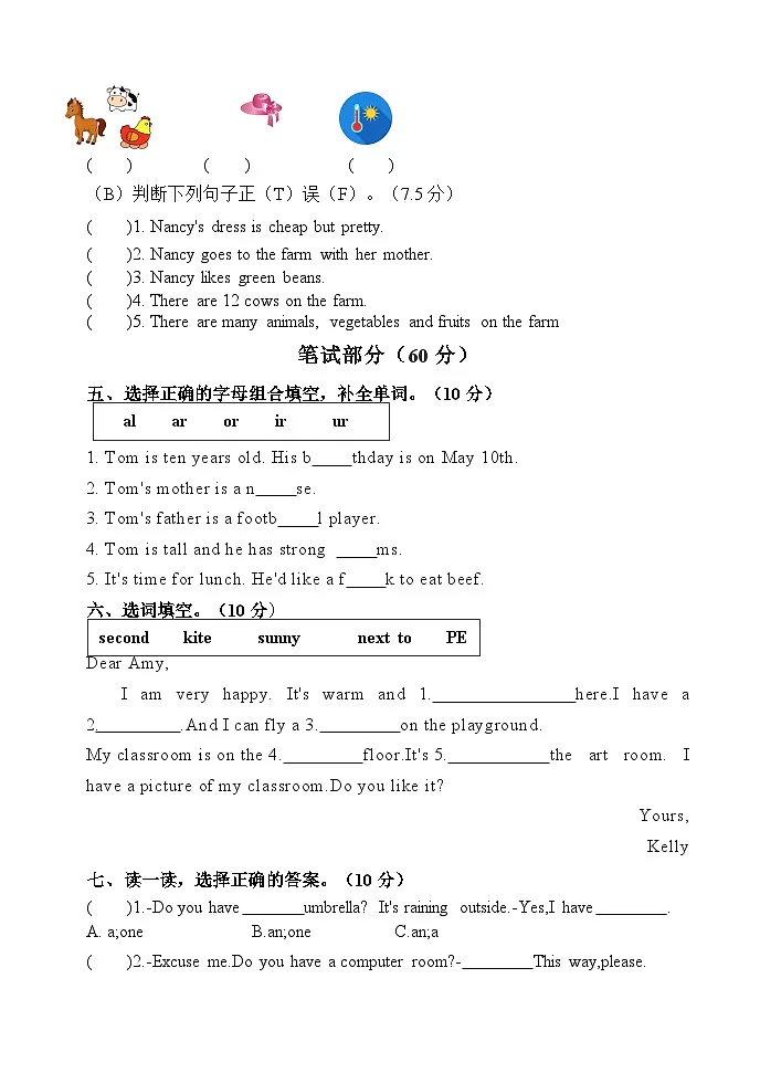 2025年人教版四年级下册英语期末测试卷含答案第2页