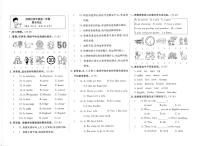 天津市河西区2023-2024学年四年级下学期期末英语试题及答案含听力原文