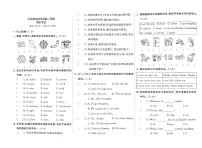 天津市河西区2022-2023学年四年级下学期期末英语试题及答案含听力原文