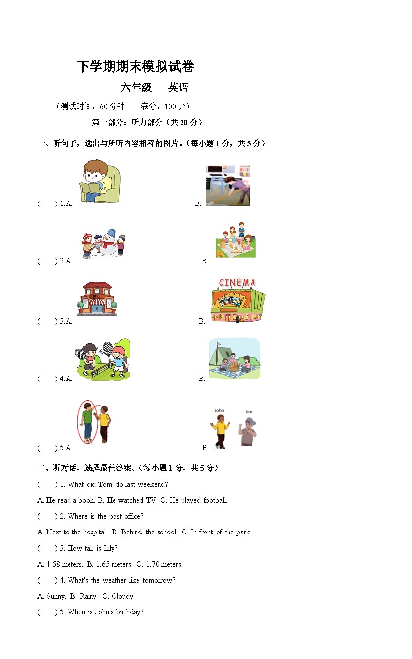 新人教PEP小学英语六下期末模拟试卷二第1页