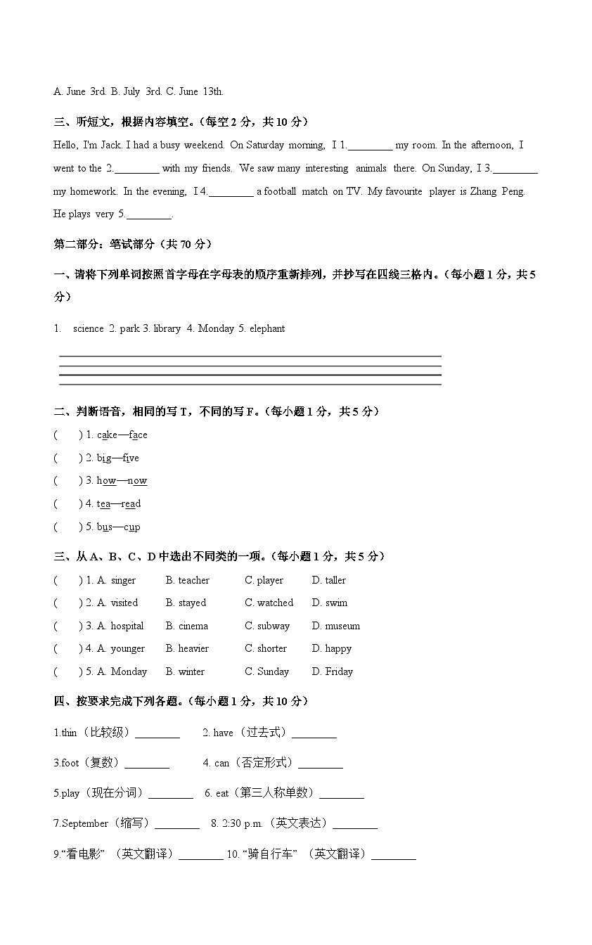 新人教PEP小学英语六下期末模拟试卷二第2页