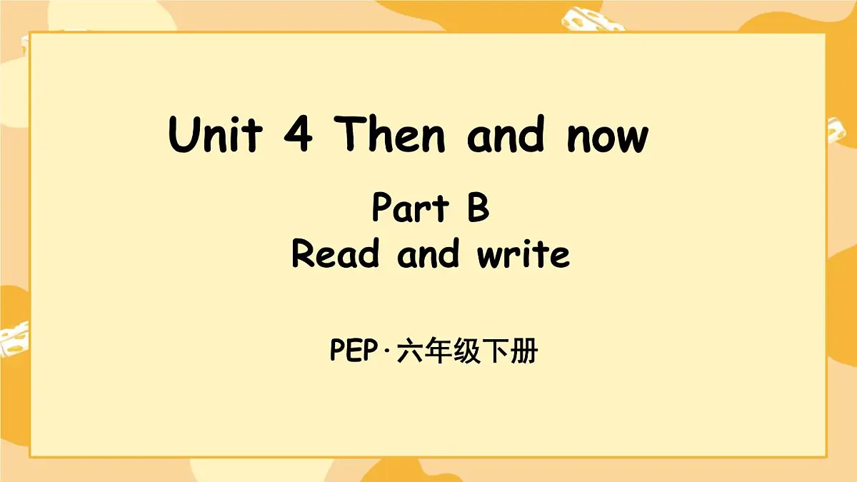 新人教PEP小学英语六下 Unit4 Part B 第5课时教学课件第1页