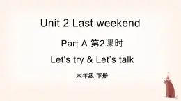 新人教PEP小學(xué)英語六下Unit2 Part A Let’s talk第1課時課件