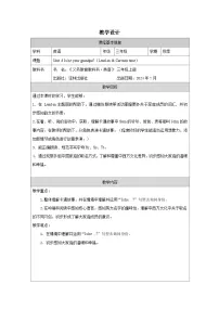 小学英语译林版（三起）（2024）三年级上册（2024）Unit 6 ls he your grandpa?教案