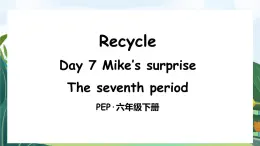 新人教PEP小學(xué)英語六下Recycle Day 7 Mike’s surprise教學(xué)課件