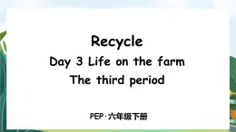 新人教PEP小學(xué)英語六下Recycle Day3  Life on the farm教學(xué)課件