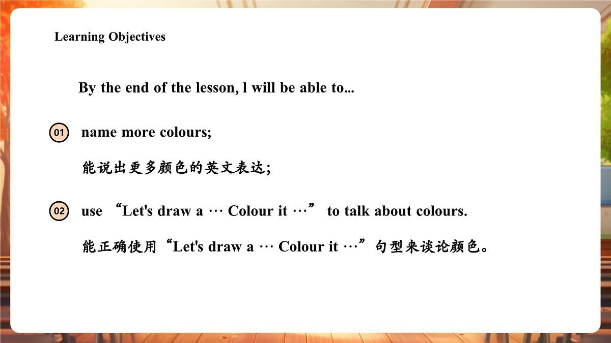 人教精通版三下Unit 6 Colours Lesson 2课件第3页