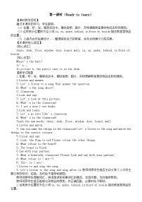 外研版join in（2024）三年级上册（2024）Unit 5 In my classroom第一课时教案及反思