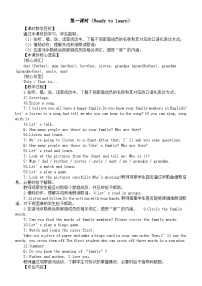 外研版join in（2024）三年级上册（2024）Unit 6 Meet my family第一课时教学设计及反思