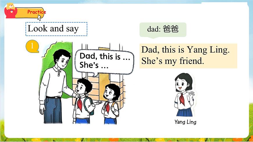 譯林版2024三年級上冊英語Unit4 This is my friend 第三課時 課件第5頁