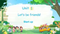 小学英语外研版(三起)2024三年级上册(2024)Unit 1 Let's be friends!图文ppt课件