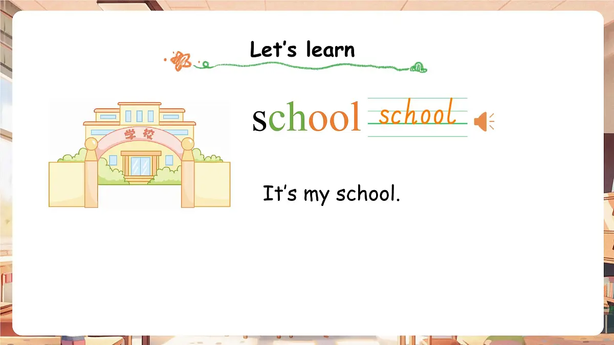 外研版(三起2024)英语三年级上册 Unit 2 My school things 第1课时 Get ready(课件)第4页