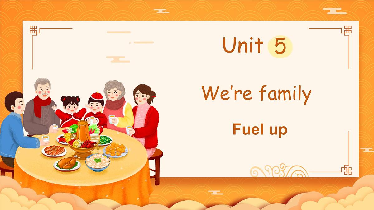 外研版(三起2024)英语三年级上册 Unit 5 We're family 第4课时 Fuel up(课件)第1页