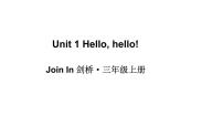小学英语外研版join in（2024）三年级上册（2024）Unit 1 Hello,hello!教学课件ppt