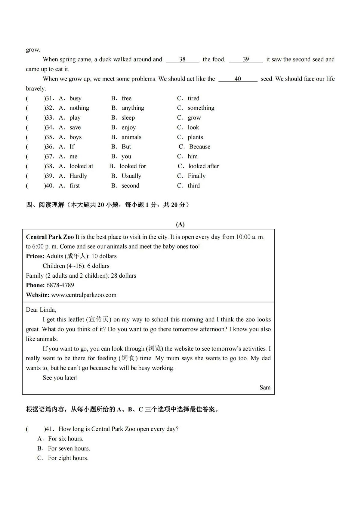 2025年哈尔滨市虹桥中学六年级(下)6月月考英语试题及答案第3页