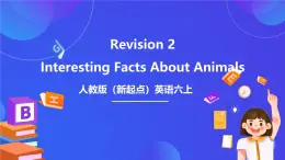 人教版（新起點(diǎn)）英語六上 Revision 2 Interesting Facts About Animals 課件