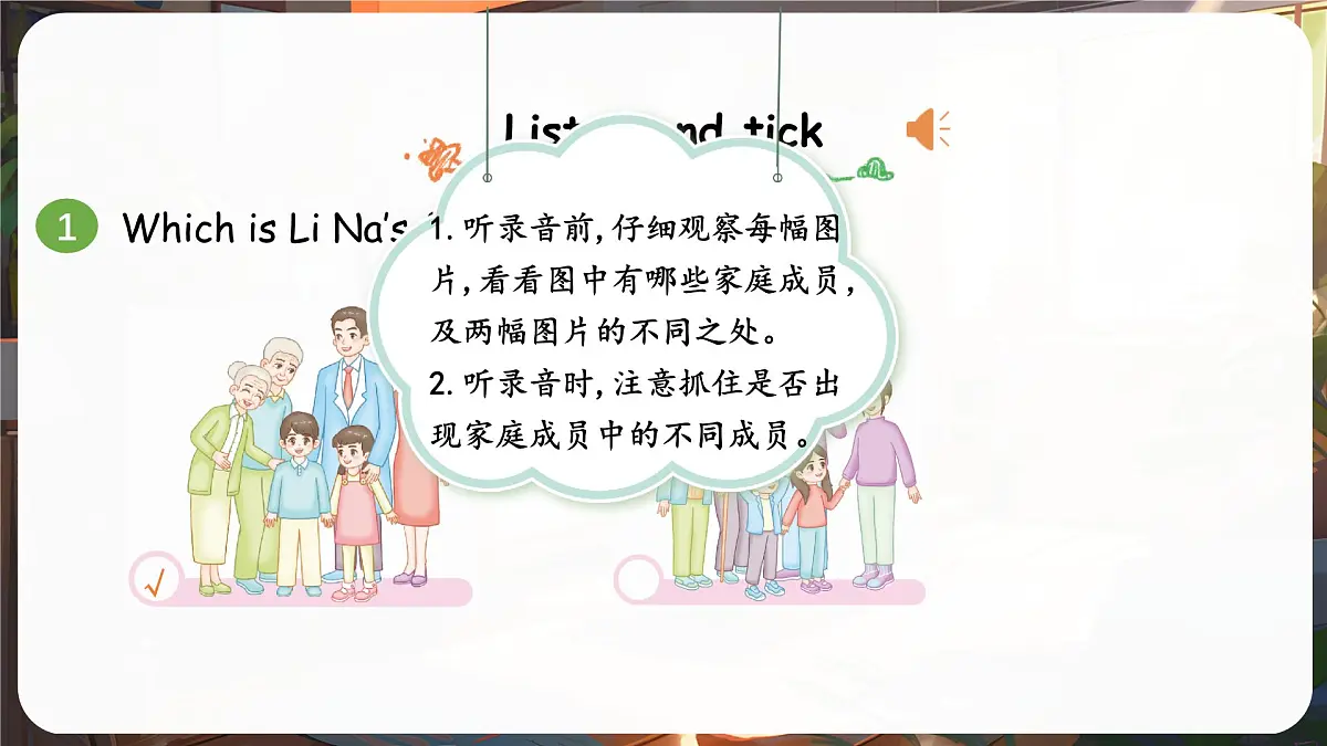 人教版PEP(2024)英语三年级上册 Unit 2 Different families Part C(课件)第7页