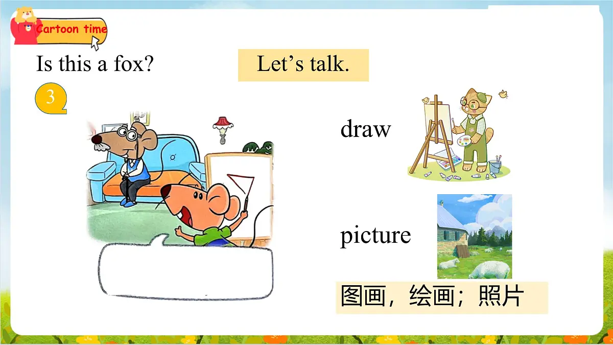 译林版2024三年级上册英语Unit 8 I can do this for you第一课时 课件第5页