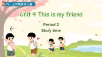 译林版(三起)(2024)三年级上册(2024)Unit 4 This is my friend教课课件ppt