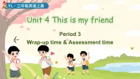 译林版（三起）（2024）三年级上册（2024）Unit 4 This is my friend课文配套课件ppt