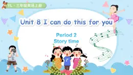 譯林版2024英語(yǔ)三年級(jí)上冊(cè)Unit 8 第2課時(shí) Story time 課件