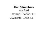 英语三年级上册（2024）Unit 3 Numbers are fun!教学课件ppt