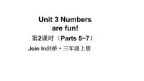 小学英语Unit 3 Numbers are fun!教学ppt课件
