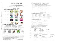 广东省湛江市霞山区2024-2025学年六年级上学期英语期末试卷