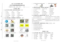 广东省湛江市霞山区2024-2025学年六年级下学期英语期中试卷
