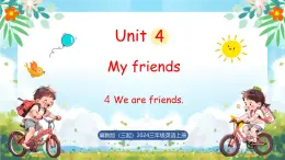 冀教版（三起）（2024）英語三年級上冊 Unit 4 My friends Lesson 4 We are friends（課件）