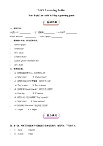 人教版PEP(2024)三年级下册(2024)Unit 3 Learning better第4课时测试题