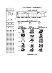 河北省廊坊市安次区2024-2025学年四年级下学期5月月考英语试题