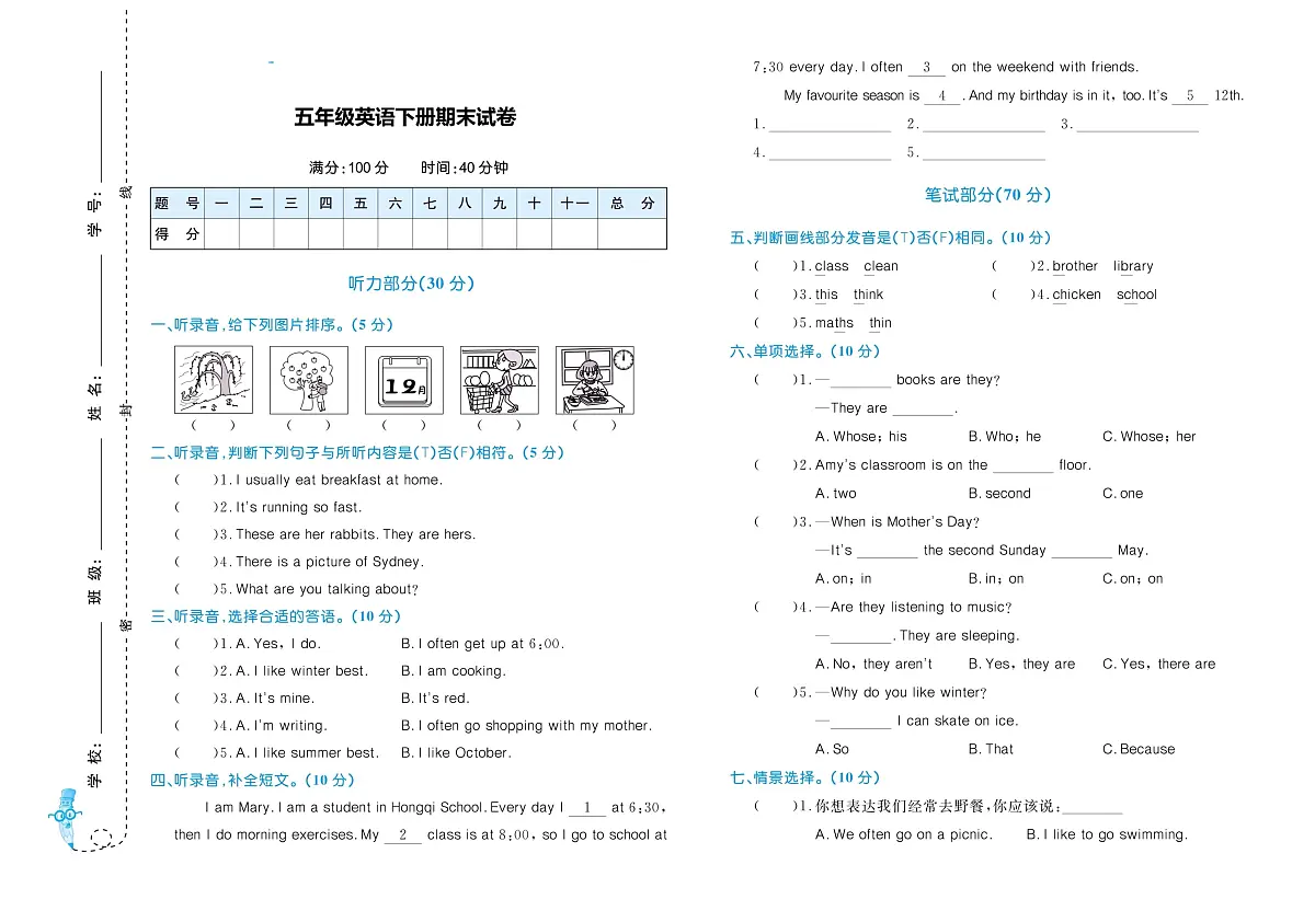河南省驻马店市汝南县2022-2023学年五年级下学期6月期末素质测试英语试题第1页